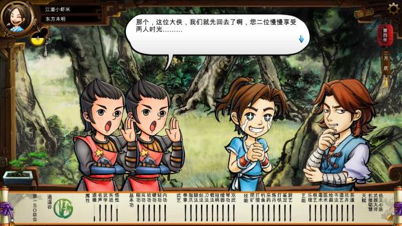 《侠客风云传》碧血丹心DLC新增事件触发条件解析攻略 事件剧情截图(1)