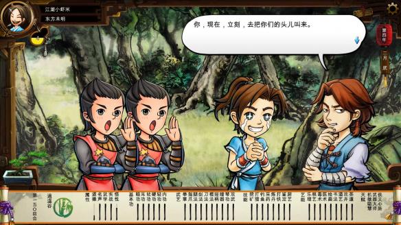 《侠客风云传》碧血丹心DLC新增事件触发条件解析攻略 事件剧情截图(1)