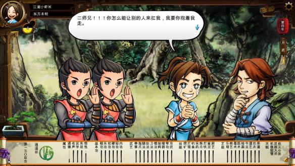 《侠客风云传》碧血丹心DLC新增事件触发条件解析攻略 事件剧情截图(1)