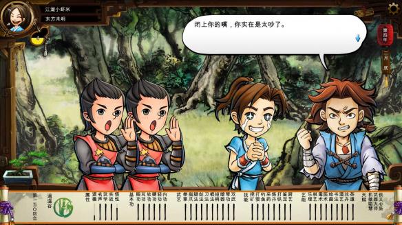 《侠客风云传》碧血丹心DLC新增事件触发条件解析攻略 事件剧情截图(1)