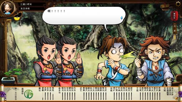 《侠客风云传》碧血丹心DLC新增事件触发条件解析攻略 事件剧情截图(1)