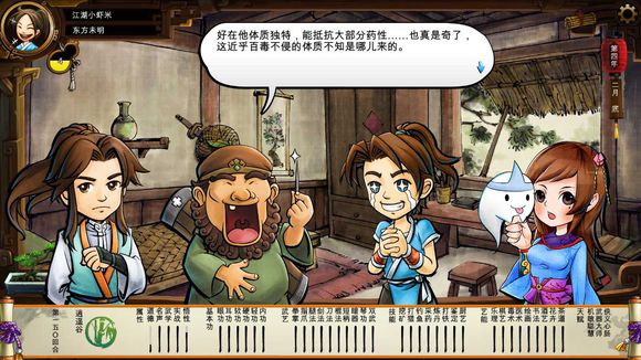 《侠客风云传》碧血丹心DLC新增事件触发条件解析攻略 事件剧情截图(1)