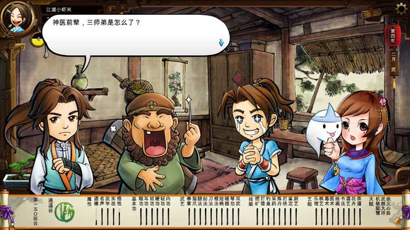 《侠客风云传》碧血丹心DLC新增事件触发条件解析攻略 事件剧情截图(1)