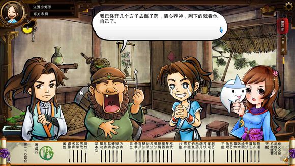 《侠客风云传》碧血丹心DLC新增事件触发条件解析攻略 事件剧情截图(1)