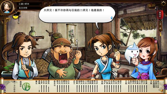 《侠客风云传》碧血丹心DLC新增事件触发条件解析攻略 事件剧情截图(1)