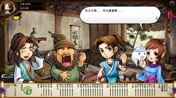 《侠客风云传》碧血丹心DLC新增事件触发条件解析攻略 事件剧情截图(1)