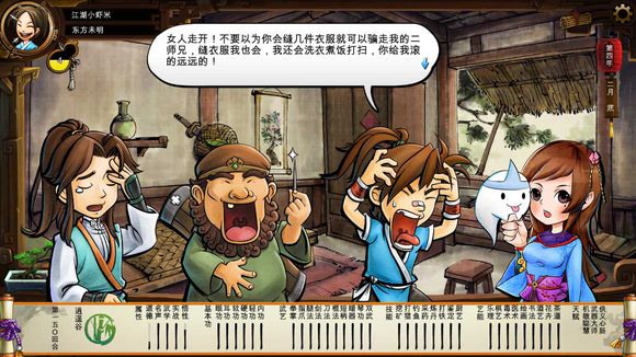 《侠客风云传》碧血丹心DLC新增事件触发条件解析攻略 事件剧情截图(1)