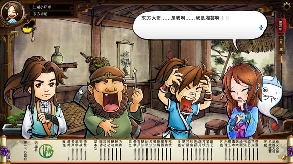 《侠客风云传》碧血丹心DLC新增事件触发条件解析攻略 事件剧情截图(1)