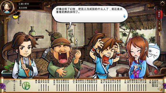 《侠客风云传》碧血丹心DLC新增事件触发条件解析攻略 事件剧情截图(1)