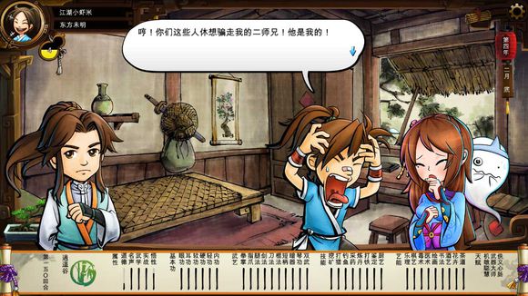 《侠客风云传》碧血丹心DLC新增事件触发条件解析攻略 事件剧情截图(1)