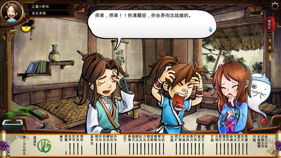 《侠客风云传》碧血丹心DLC新增事件触发条件解析攻略 事件剧情截图(1)