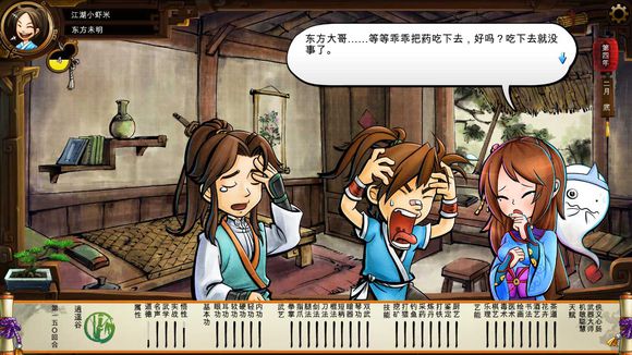 《侠客风云传》碧血丹心DLC新增事件触发条件解析攻略 事件剧情截图(1)