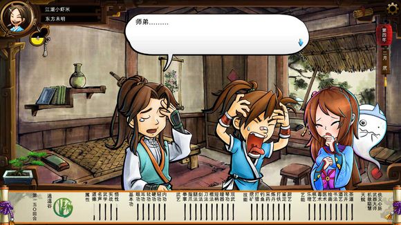 《侠客风云传》碧血丹心DLC新增事件触发条件解析攻略 事件剧情截图(1)