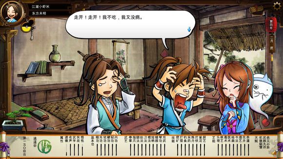 《侠客风云传》碧血丹心DLC新增事件触发条件解析攻略 事件剧情截图(1)