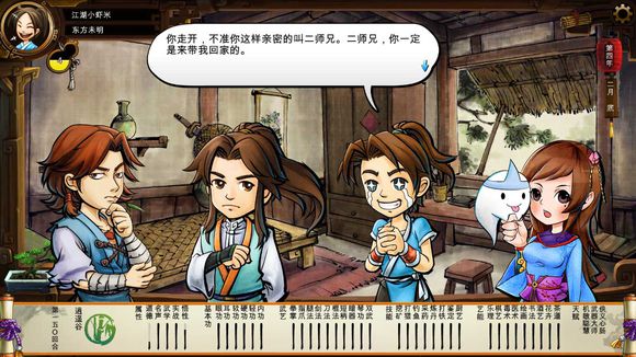 《侠客风云传》碧血丹心DLC新增事件触发条件解析攻略 事件剧情截图(1)