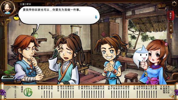 《侠客风云传》碧血丹心DLC新增事件触发条件解析攻略 事件剧情截图(1)