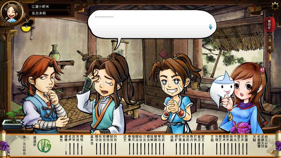 《侠客风云传》碧血丹心DLC新增事件触发条件解析攻略 事件剧情截图(1)