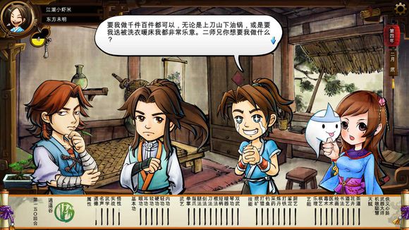 《侠客风云传》碧血丹心DLC新增事件触发条件解析攻略 事件剧情截图(1)