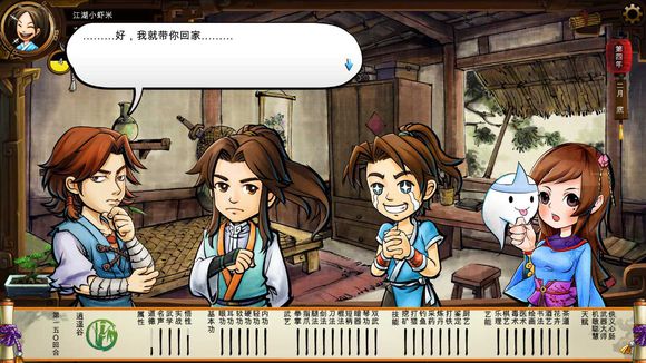 《侠客风云传》碧血丹心DLC新增事件触发条件解析攻略 事件剧情截图(1)