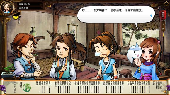 《侠客风云传》碧血丹心DLC新增事件触发条件解析攻略 事件剧情截图(1)