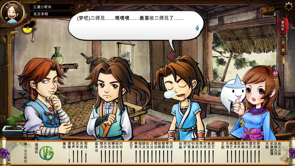 《侠客风云传》碧血丹心DLC新增事件触发条件解析攻略 事件剧情截图(1)