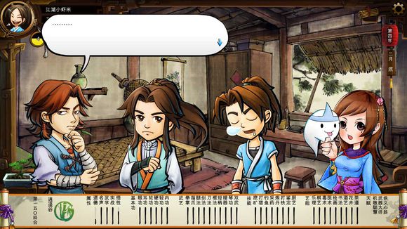 《侠客风云传》碧血丹心DLC新增事件触发条件解析攻略 事件剧情截图(1)