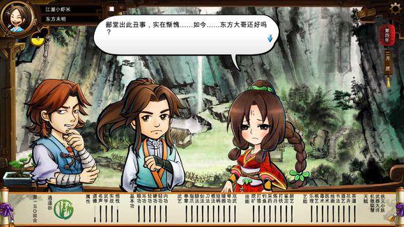 《侠客风云传》碧血丹心DLC新增事件触发条件解析攻略 事件剧情截图(1)