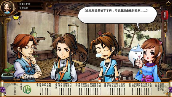 《侠客风云传》碧血丹心DLC新增事件触发条件解析攻略 事件剧情截图(1)