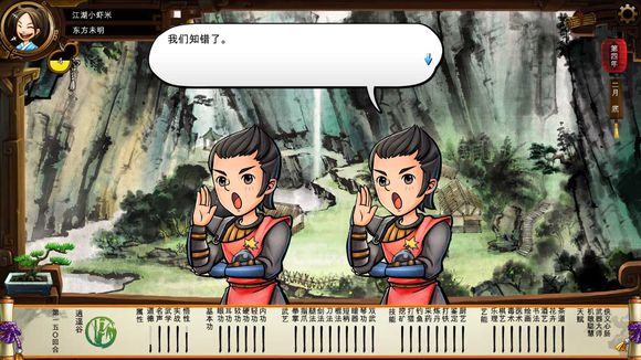 《侠客风云传》碧血丹心DLC新增事件触发条件解析攻略 事件剧情截图(1)