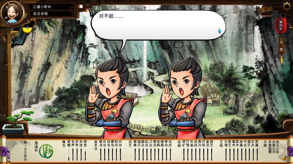 《侠客风云传》碧血丹心DLC新增事件触发条件解析攻略 事件剧情截图(1)