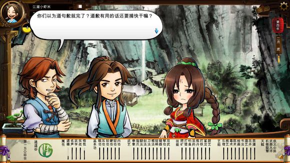 《侠客风云传》碧血丹心DLC新增事件触发条件解析攻略 事件剧情截图(1)