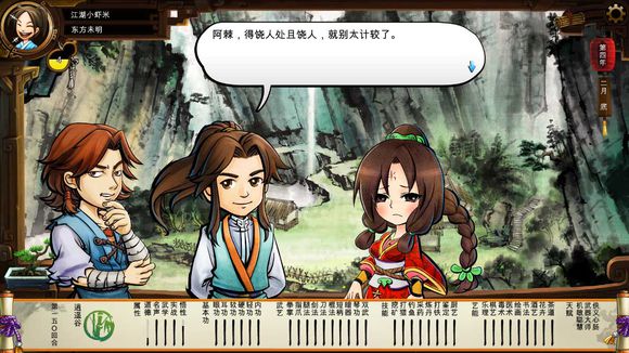 《侠客风云传》碧血丹心DLC新增事件触发条件解析攻略 事件剧情截图(1)