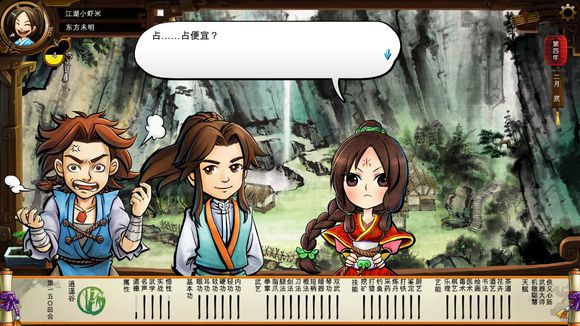 《侠客风云传》碧血丹心DLC新增事件触发条件解析攻略 事件剧情截图(1)