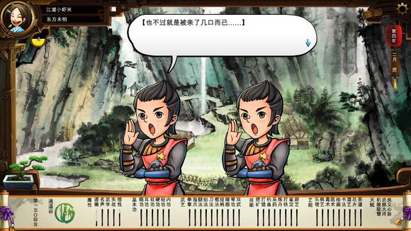 《侠客风云传》碧血丹心DLC新增事件触发条件解析攻略 事件剧情截图(1)