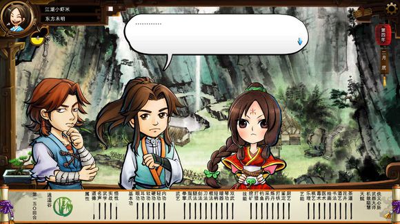 《侠客风云传》碧血丹心DLC新增事件触发条件解析攻略 事件剧情截图(1)