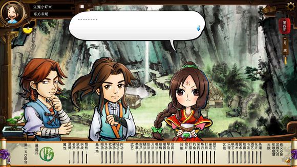 《侠客风云传》碧血丹心DLC新增事件触发条件解析攻略 事件剧情截图(1)