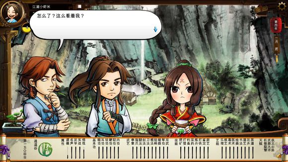 《侠客风云传》碧血丹心DLC新增事件触发条件解析攻略 事件剧情截图(1)