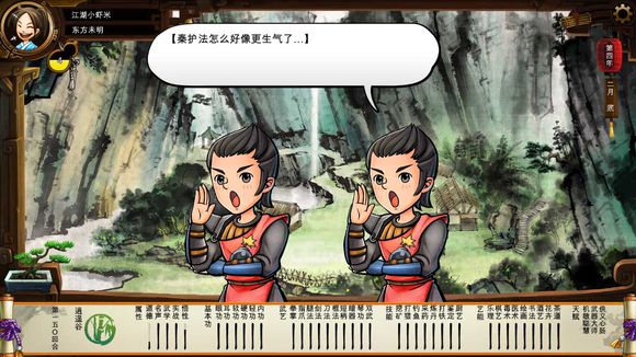 《侠客风云传》碧血丹心DLC新增事件触发条件解析攻略 事件剧情截图(1)