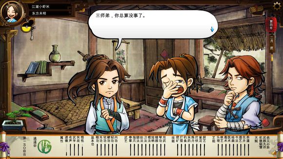 《侠客风云传》碧血丹心DLC新增事件触发条件解析攻略 事件剧情截图(1)