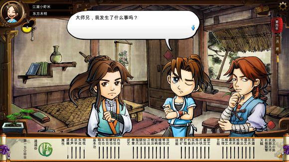 《侠客风云传》碧血丹心DLC新增事件触发条件解析攻略 事件剧情截图(1)