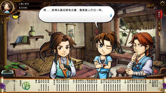 《侠客风云传》碧血丹心DLC新增事件触发条件解析攻略 事件剧情截图(1)