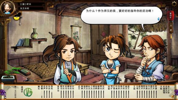 《侠客风云传》碧血丹心DLC新增事件触发条件解析攻略 事件剧情截图(1)