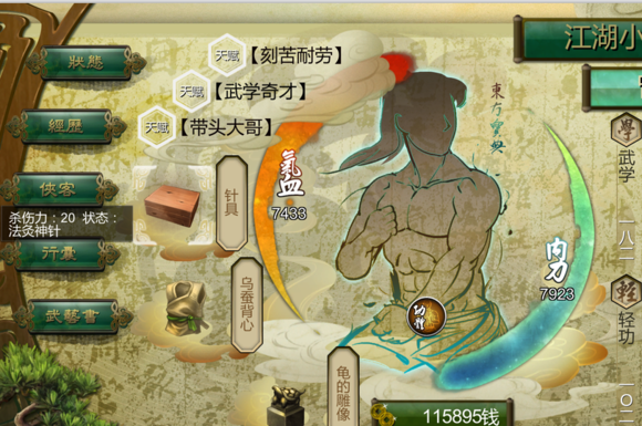 《侠客风云传》碧血丹心dlc暗器一览（侠客风云传dlc碧血丹心武功）