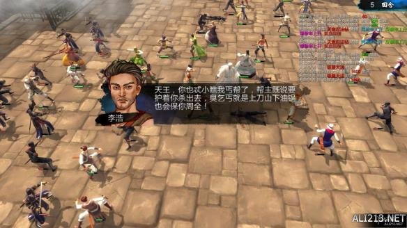 《侠客风云传》碧血丹心宗师难度天都峰天王战无损过关图文解析