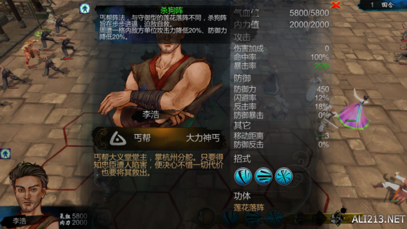 《侠客风云传》盘点各种有趣的小细节