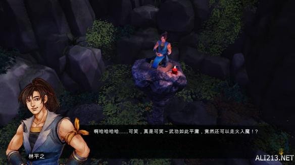 《侠客风云传》碧血丹心林平之练辟邪剑法图文直播