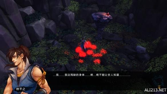 《侠客风云传》碧血丹心林平之练辟邪剑法图文直播