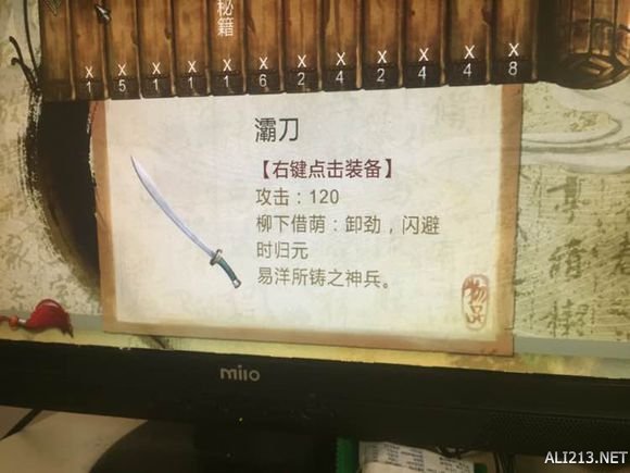 《侠客风云传》最新装备一览 《侠客风云传》最新装备一览表