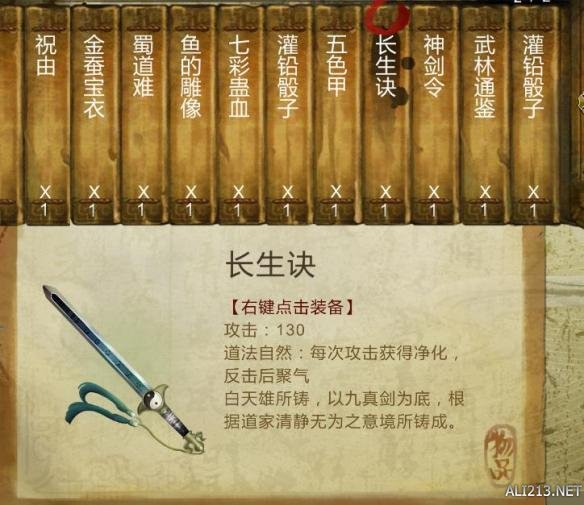 《侠客风云传》新版攻略仙音图文解析攻略