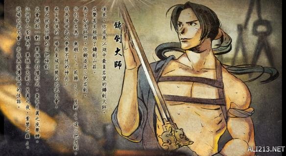 《侠客风云传》一周目通关截图赏析